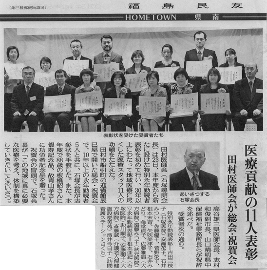 2015年05月27日福島民友